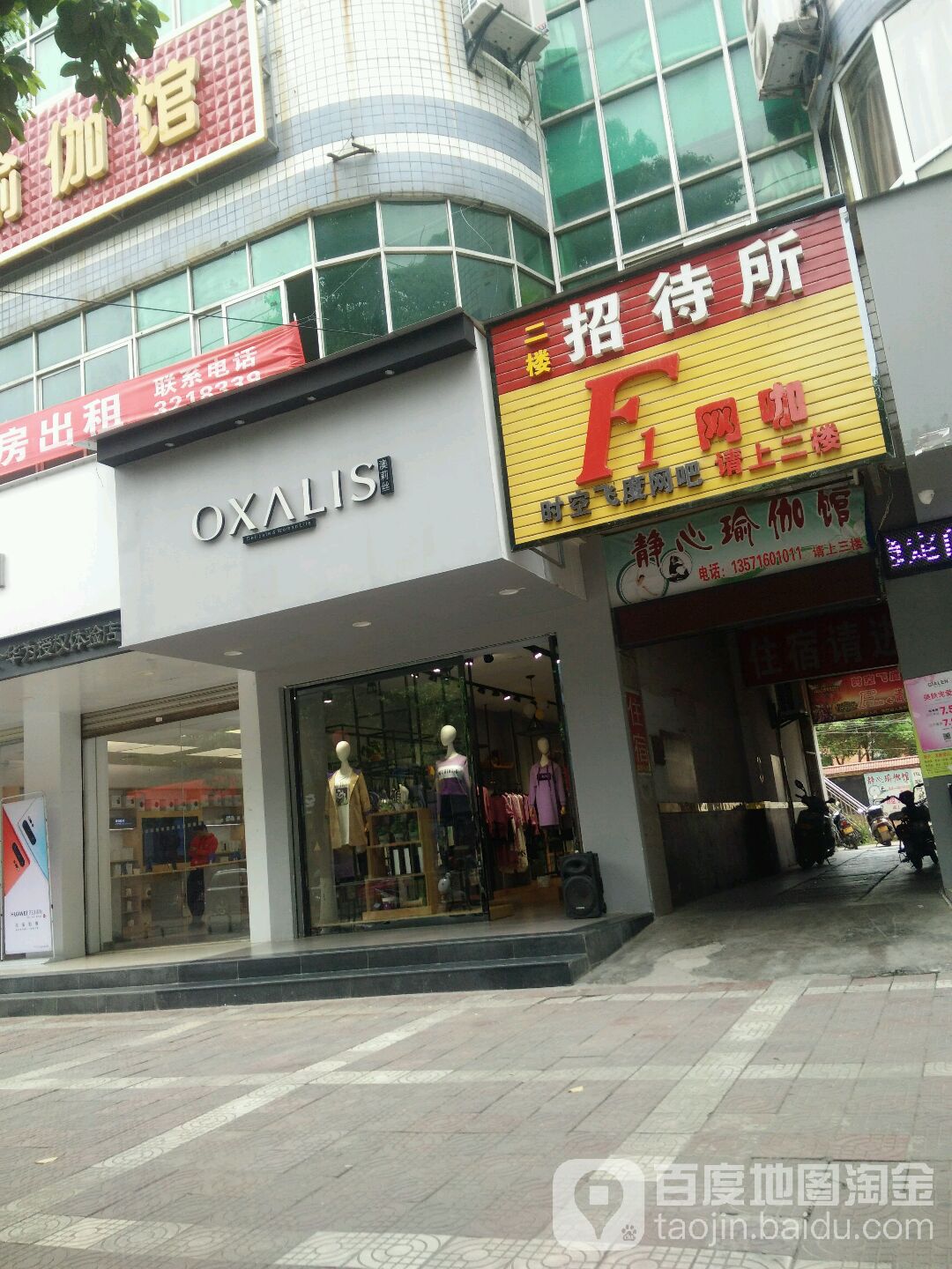 时空飞度网吧