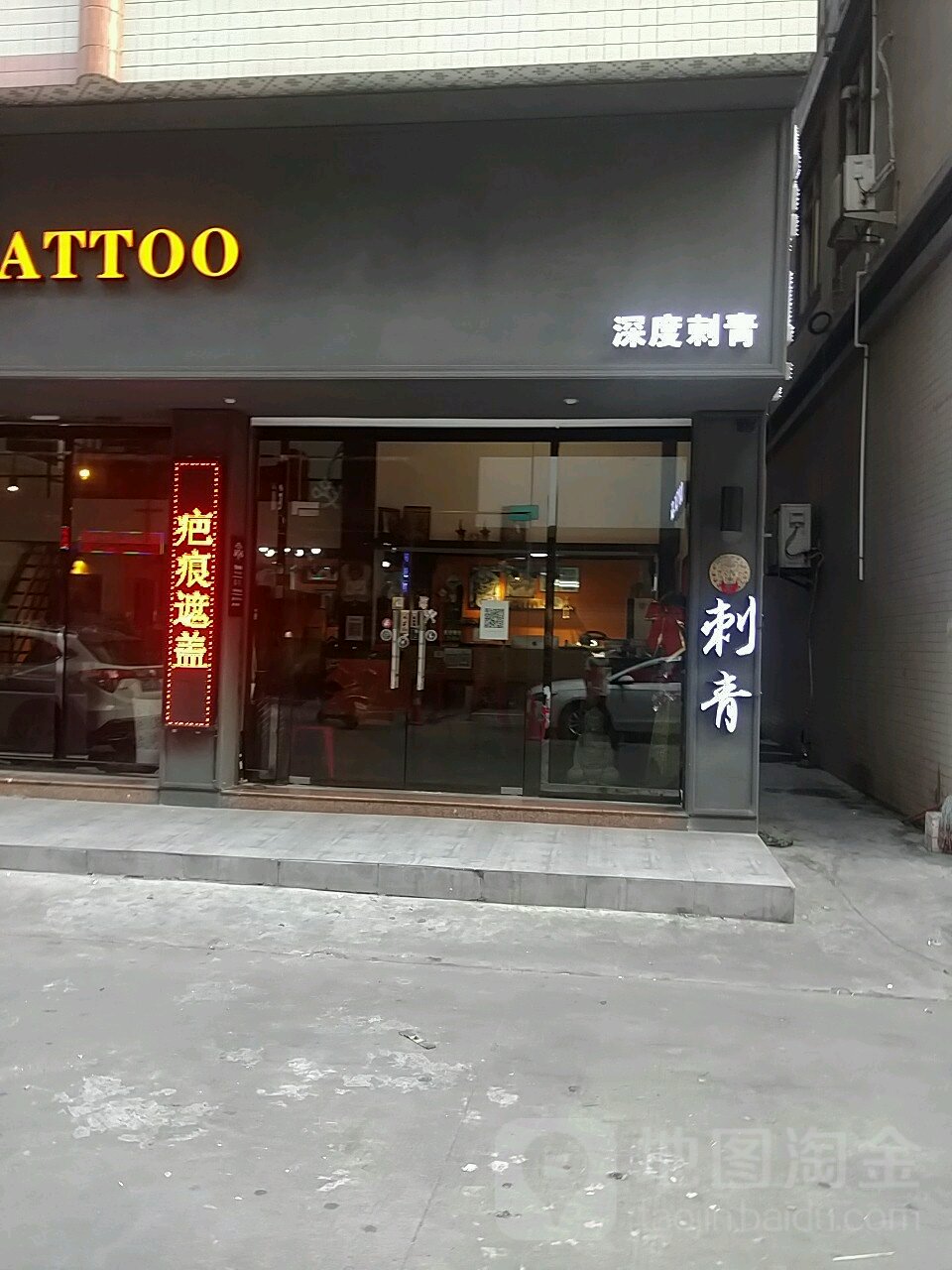 深堵刺青(金贸大道店)