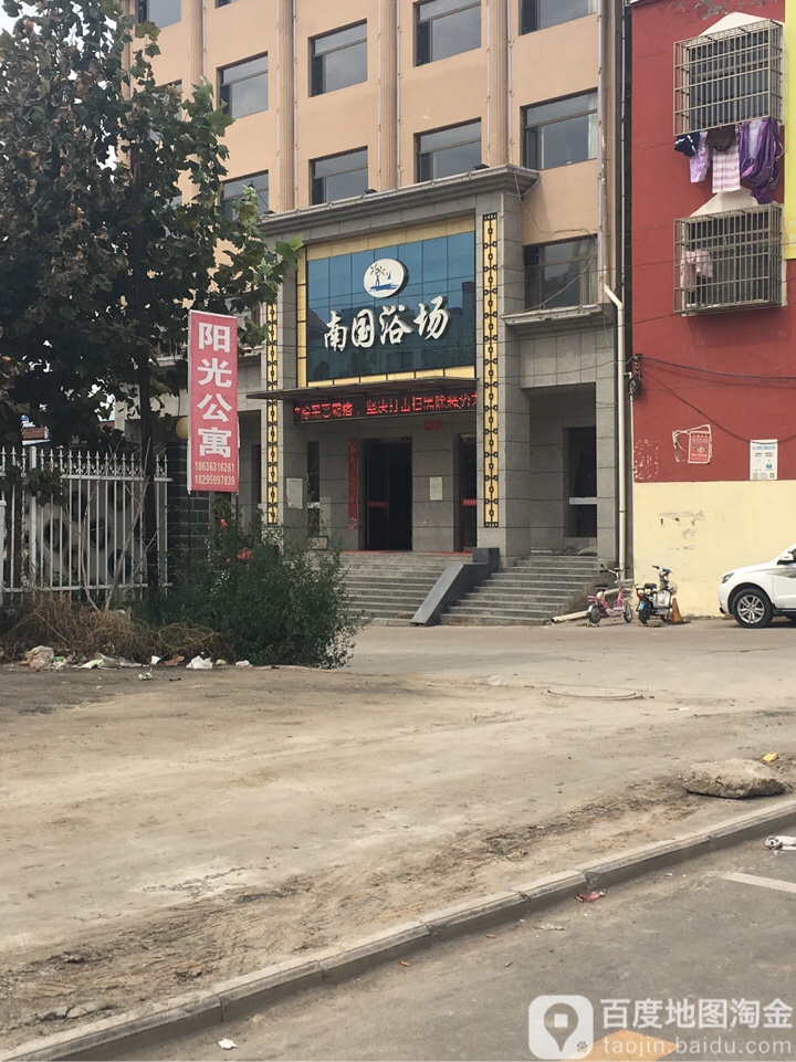 南国浴场