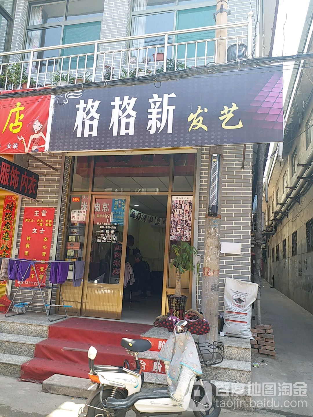 格格胜发艺