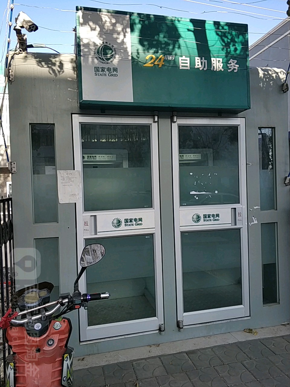 鄯善县 >> 生活服务标签: 电力公司生活服务公用事业 国家电网24小时