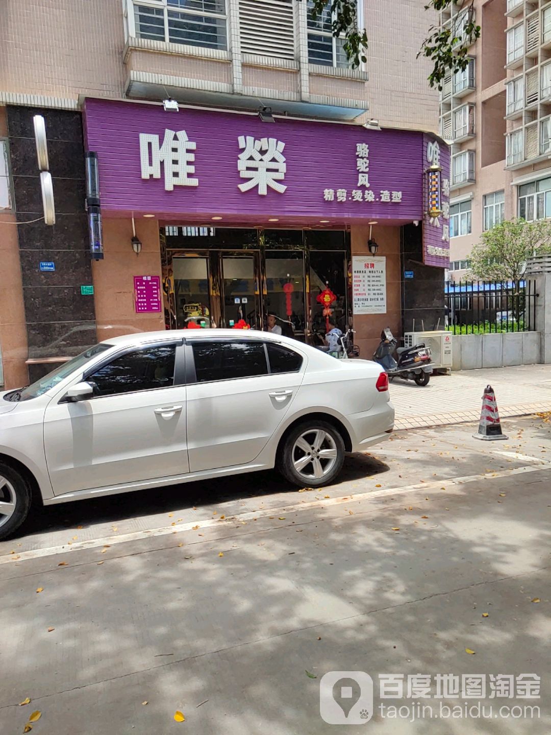 唯荣骆驼风精剪烫染造型