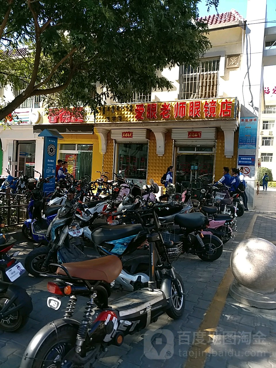 爱眼老师配眼镜店(巴市总店)