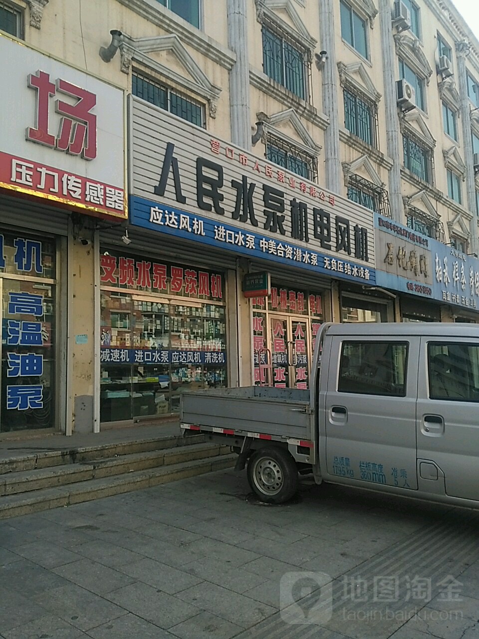 营口市人民泵业有限公可