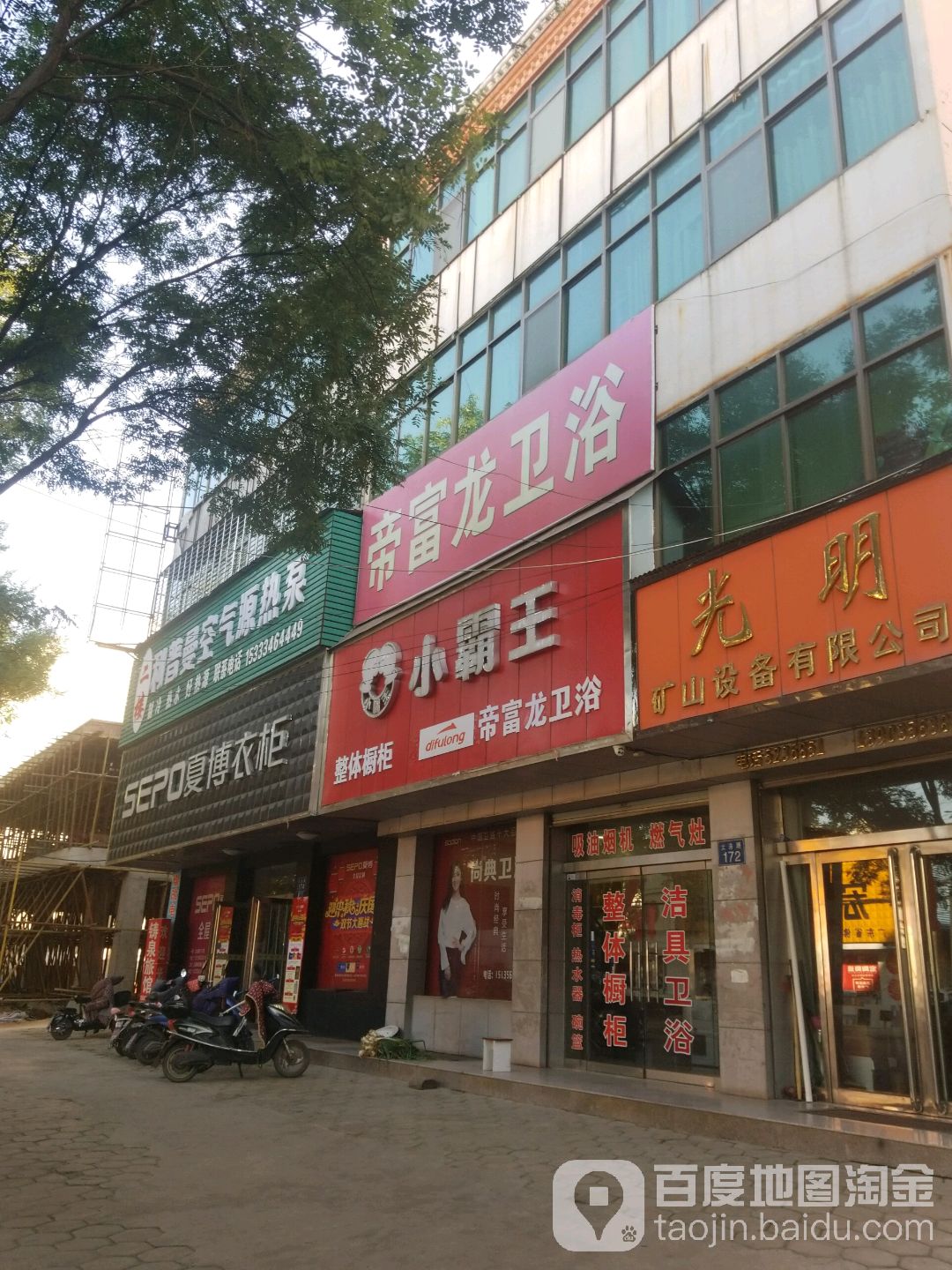 帝富龙卫浴(太洛路店)