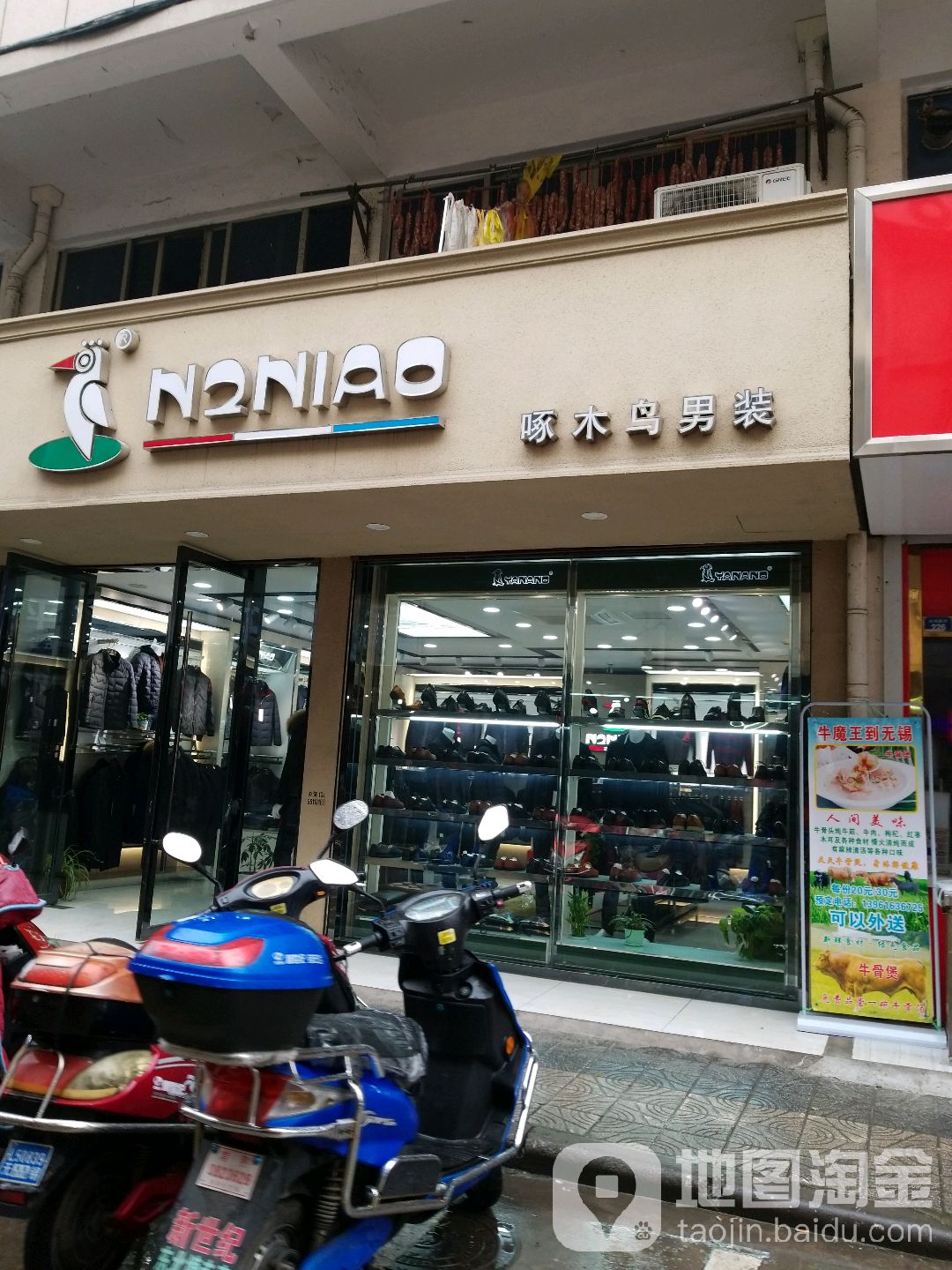 上海啄木鸟男装(集贸街店)