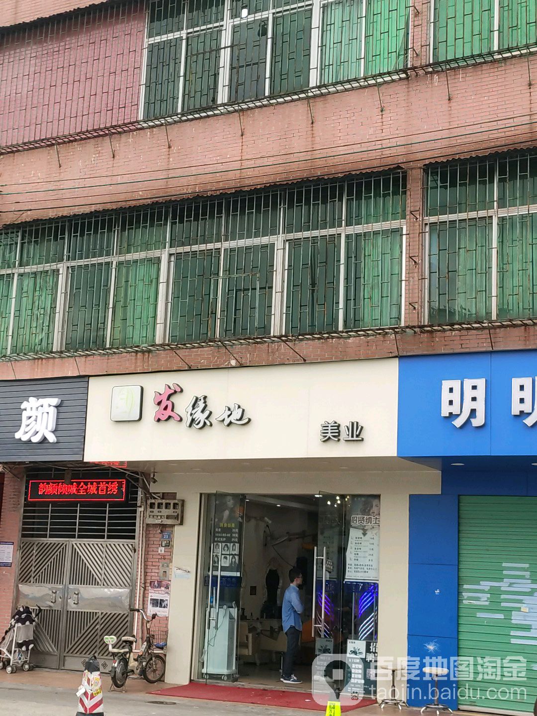 深圳市龙华区观澜街道四和社区松元围25号102号