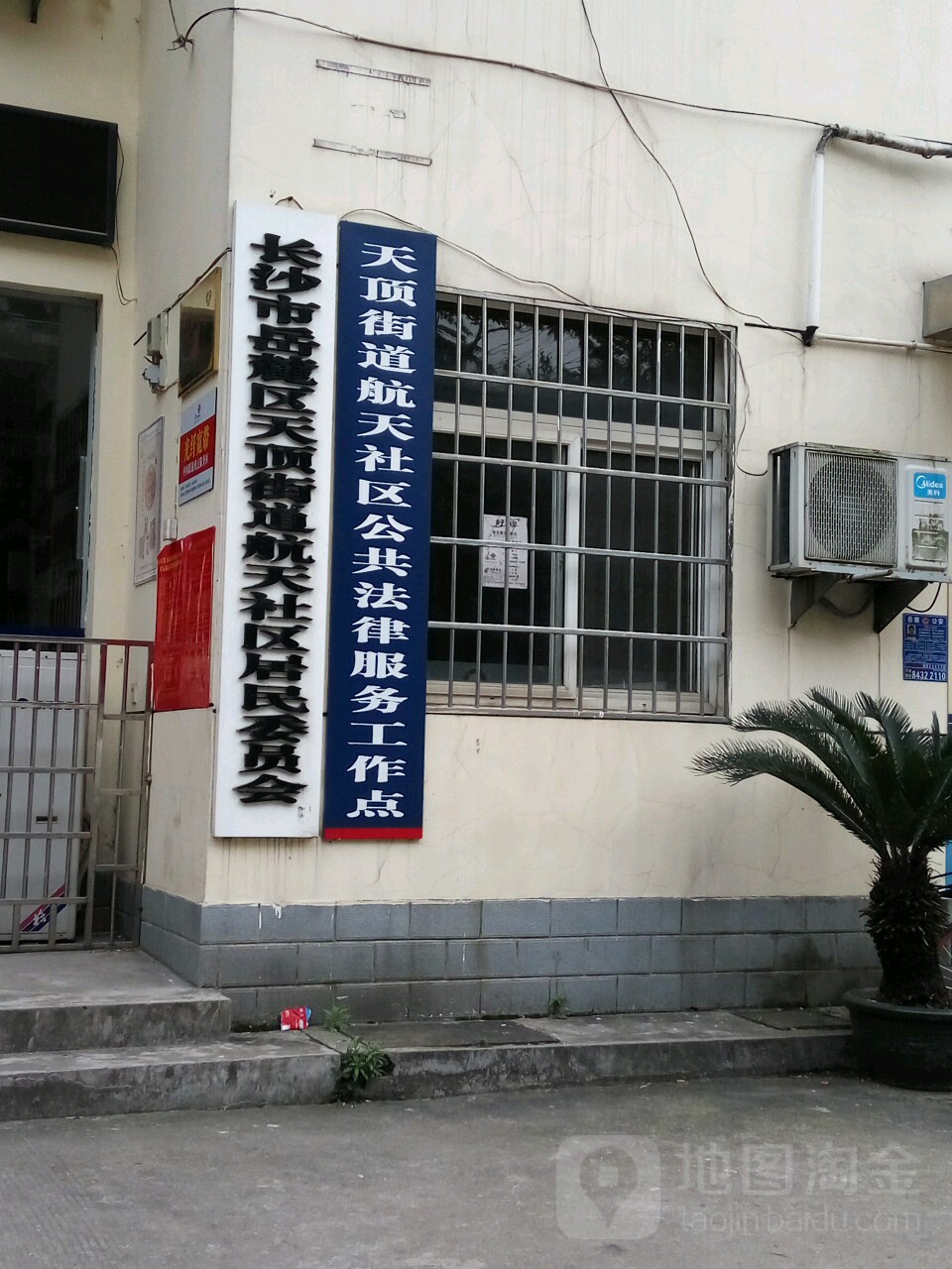 湖南省长沙市岳麓区天顶街道岳麓区枫林路三路航天社区居委会