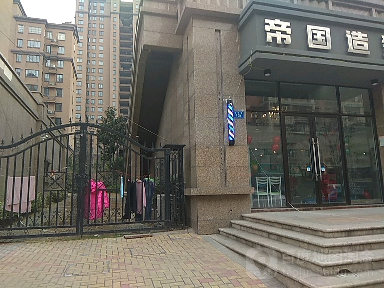 帝国号造型(富民路店)