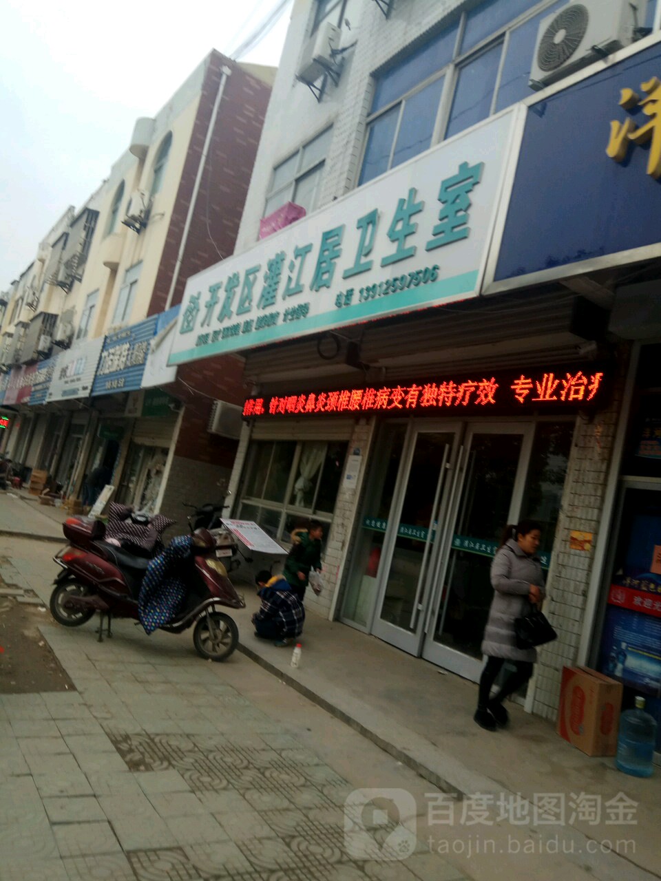 灌江社区卫生服务站