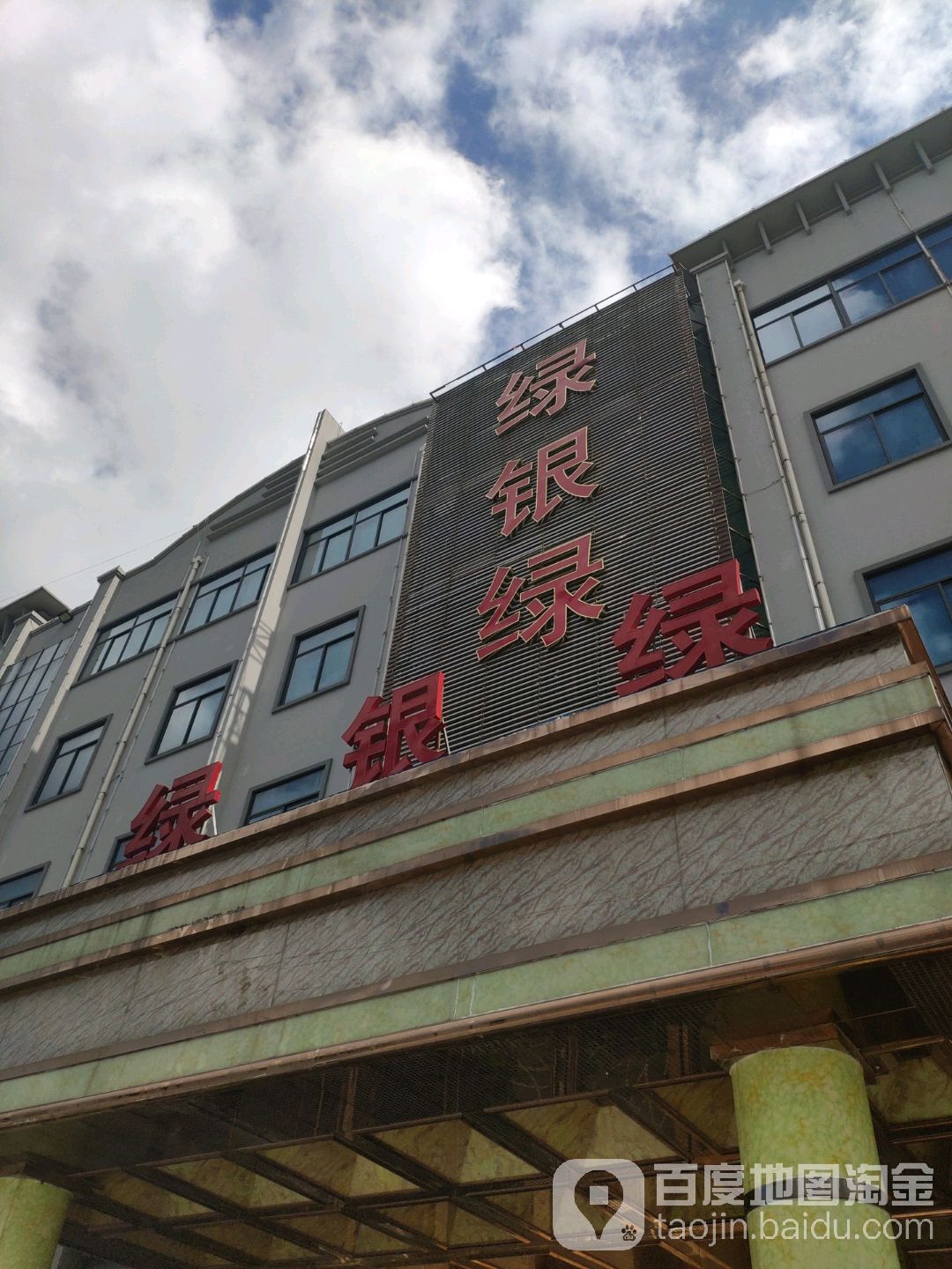 绿银绿KTV