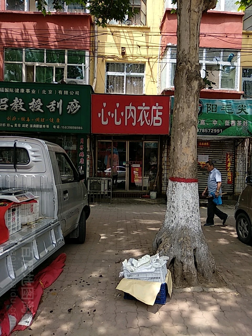 心心淑内衣店