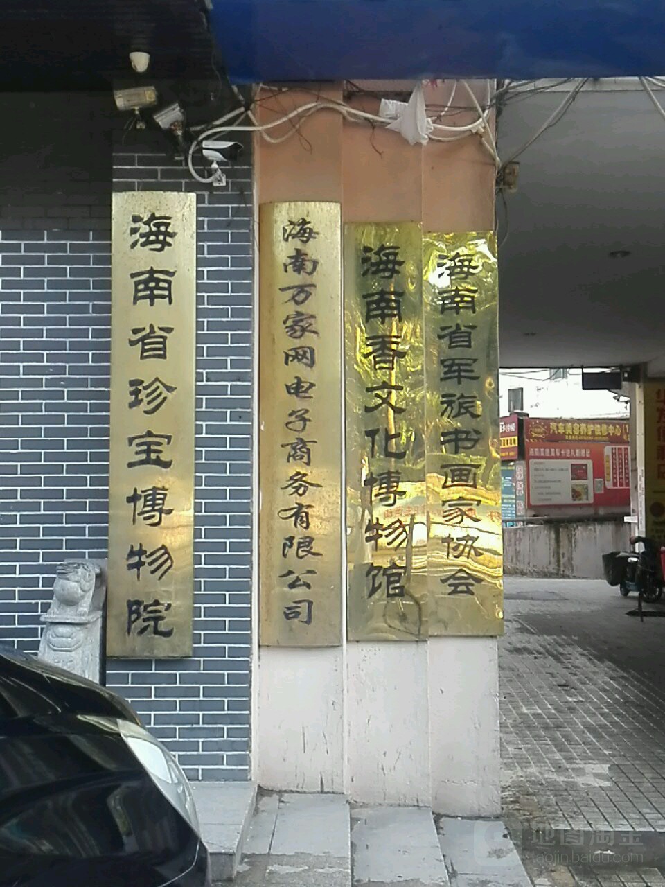 海南香文化博物馆