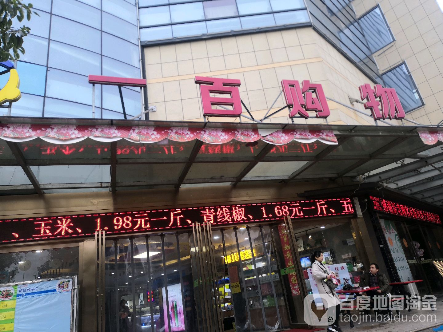 哈一购物(城南店)