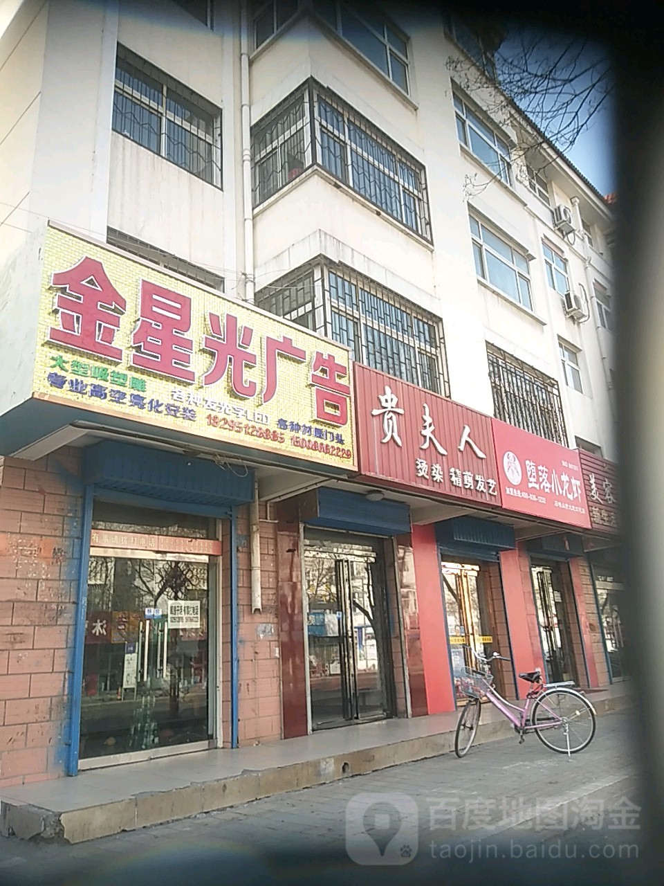 贵妇人(解放东街店)