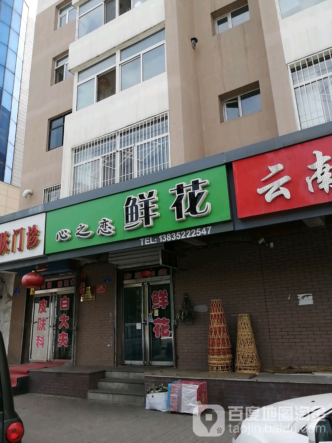 心之恋鲜花
