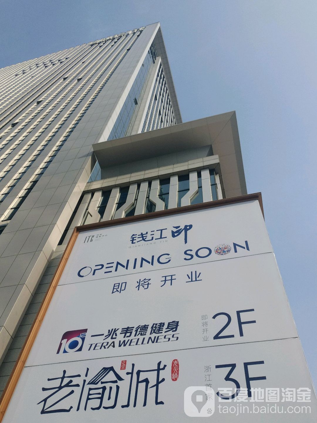 钱江印