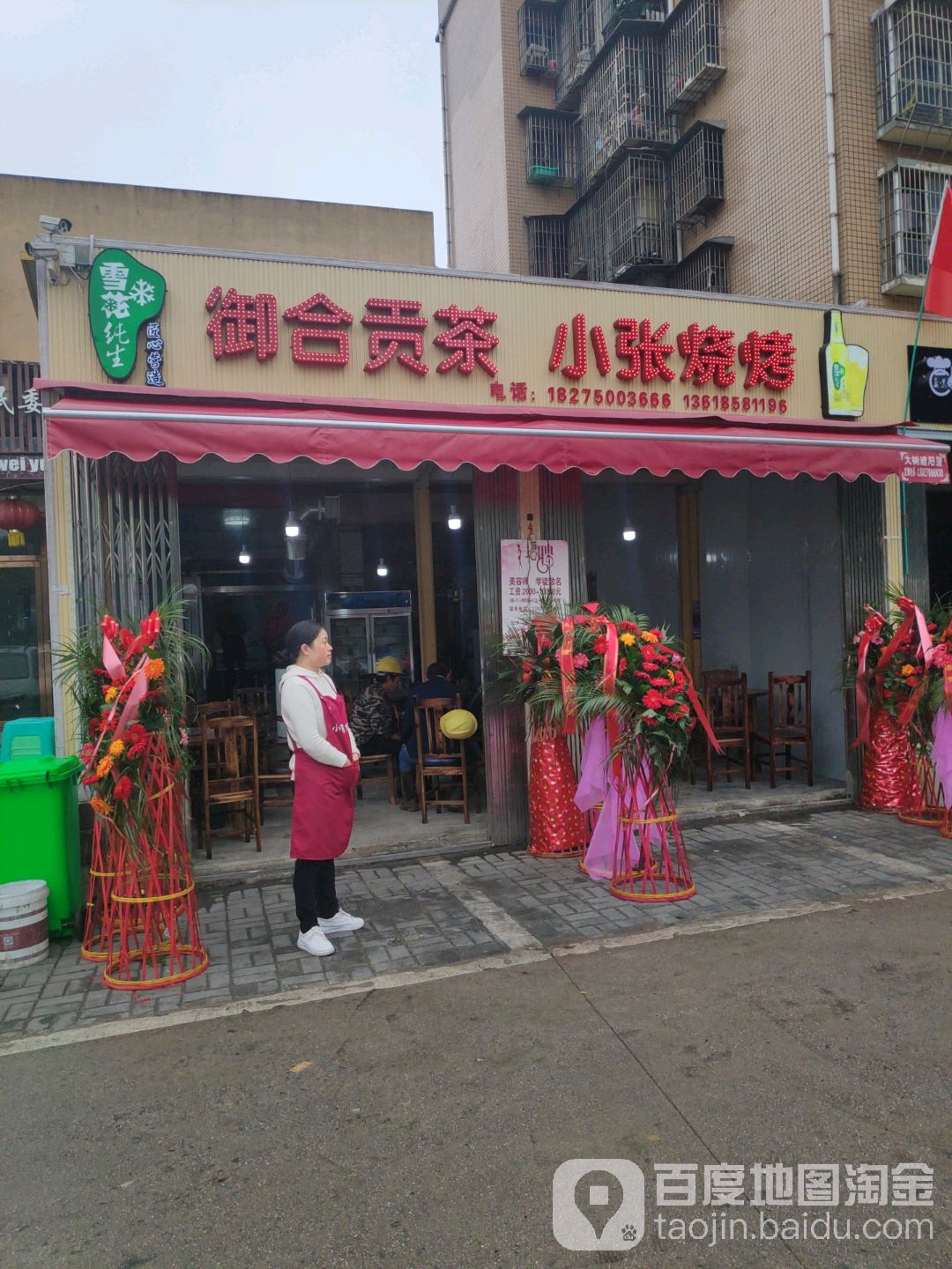 食实惠火锅小张烧烤(阳关小区店)