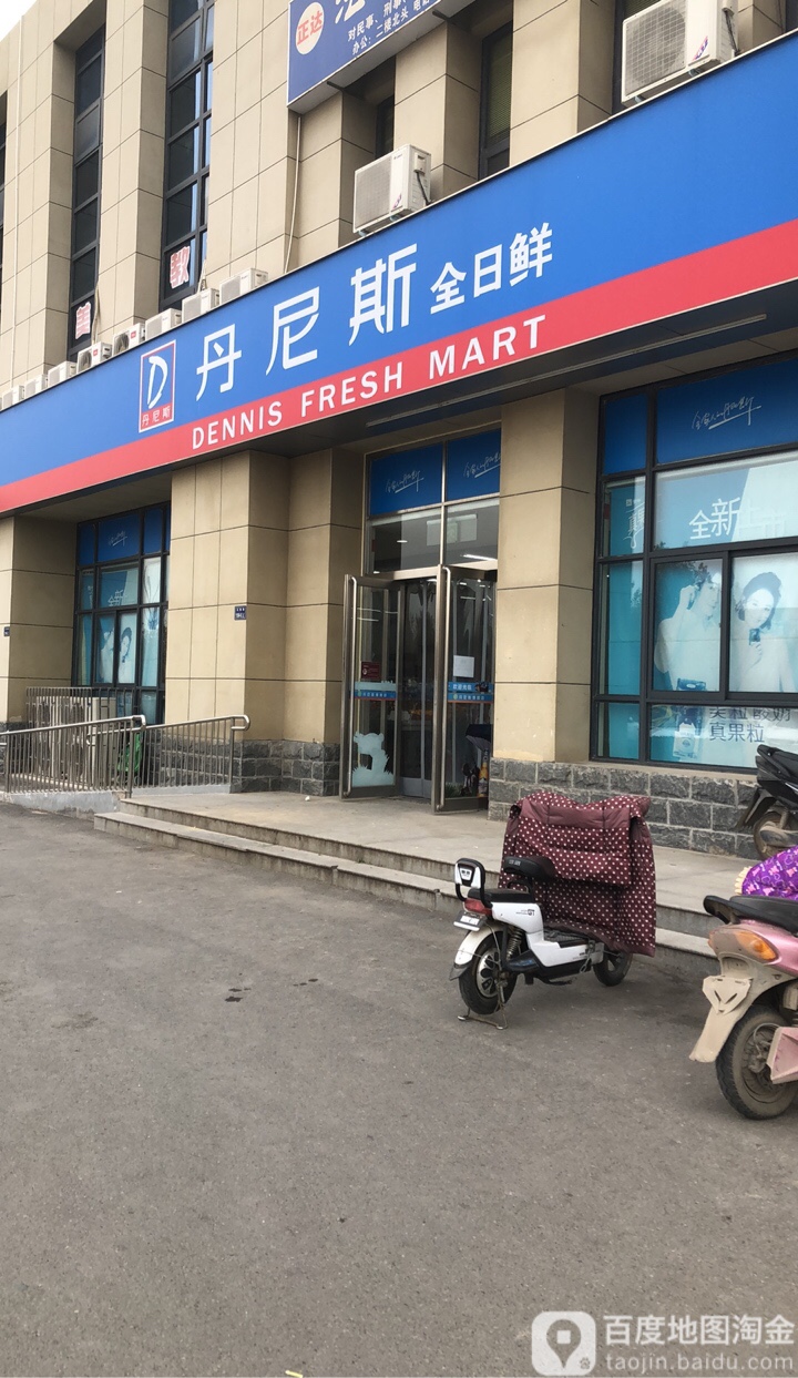 郑州高新技术产业开发区沟赵乡丹尼斯全日鲜(长椿路店)