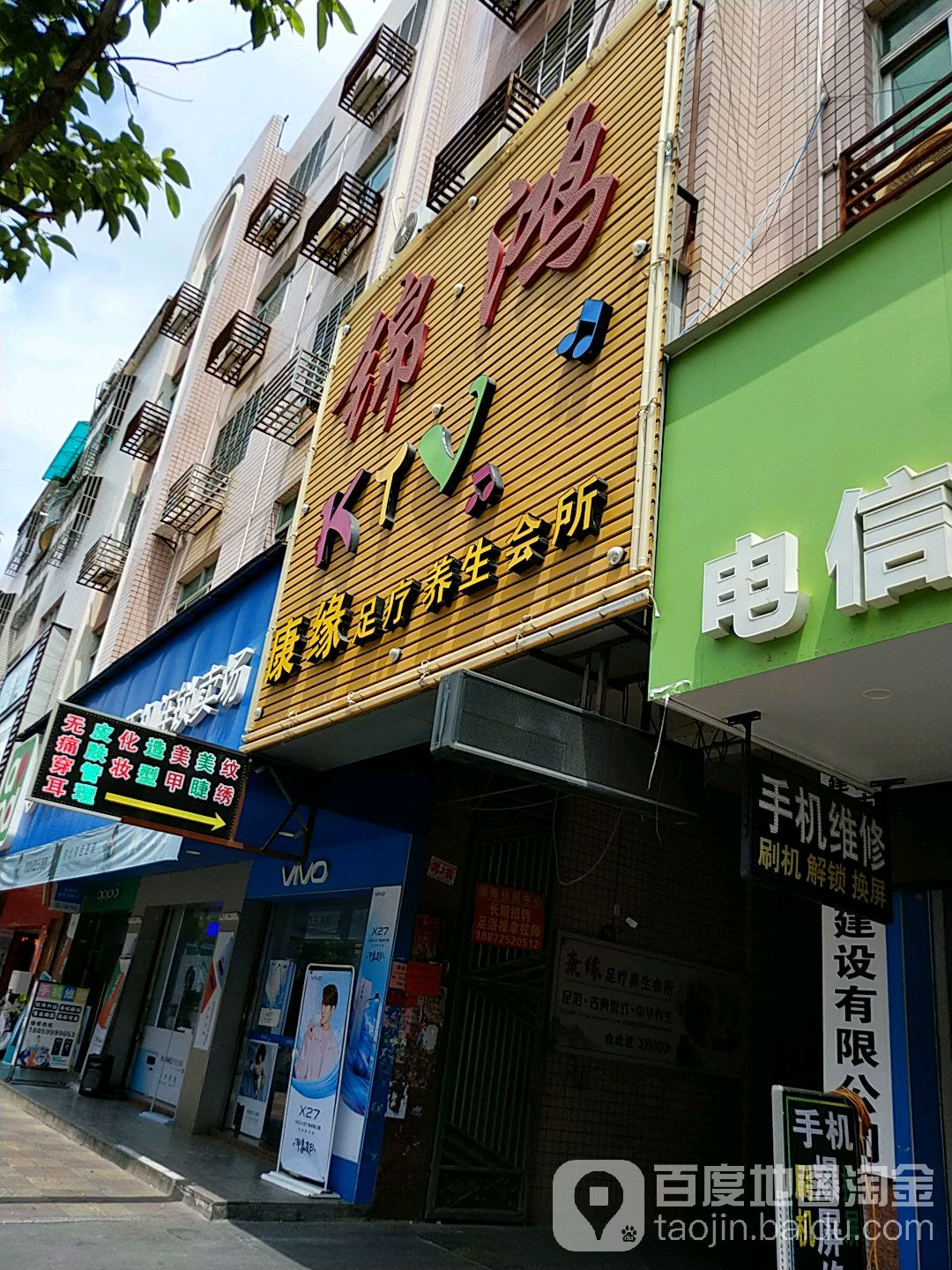锦鸿KTV(时代新城美食街店)