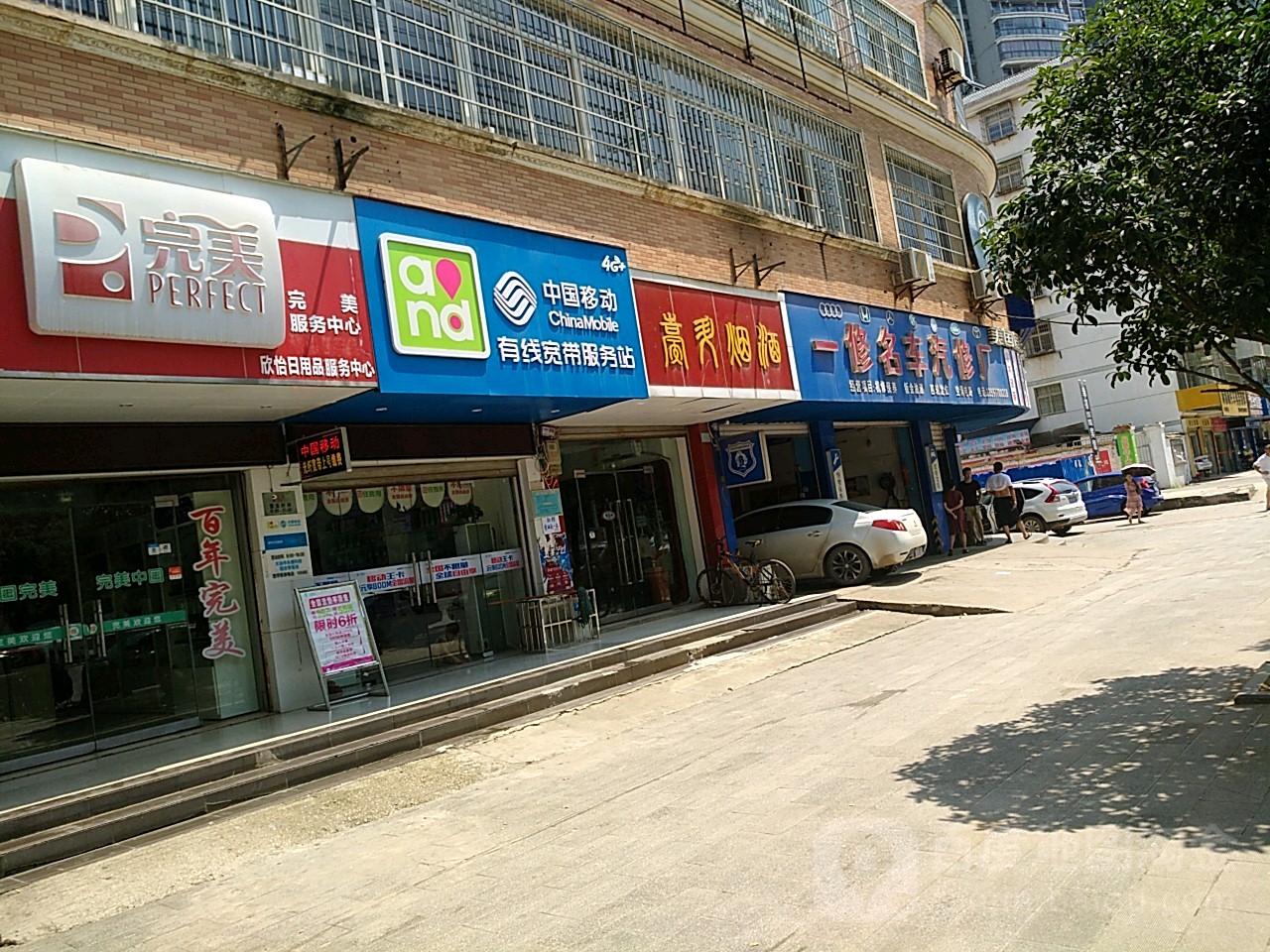 一修名车汽修厂
