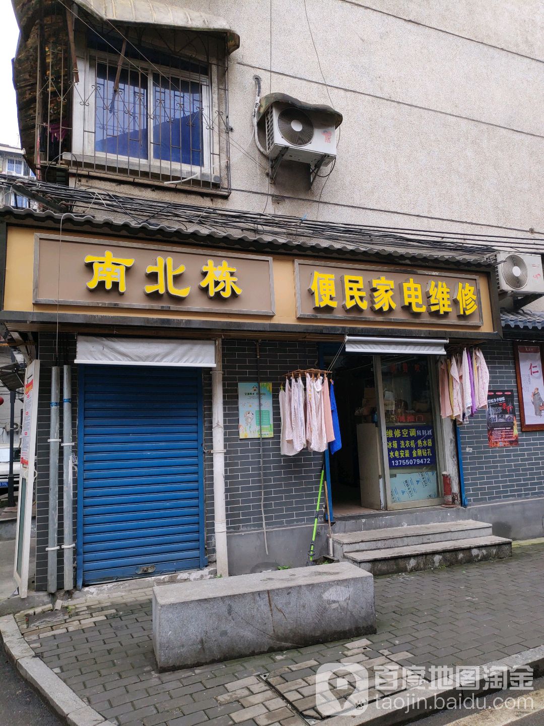 便民家电制冷