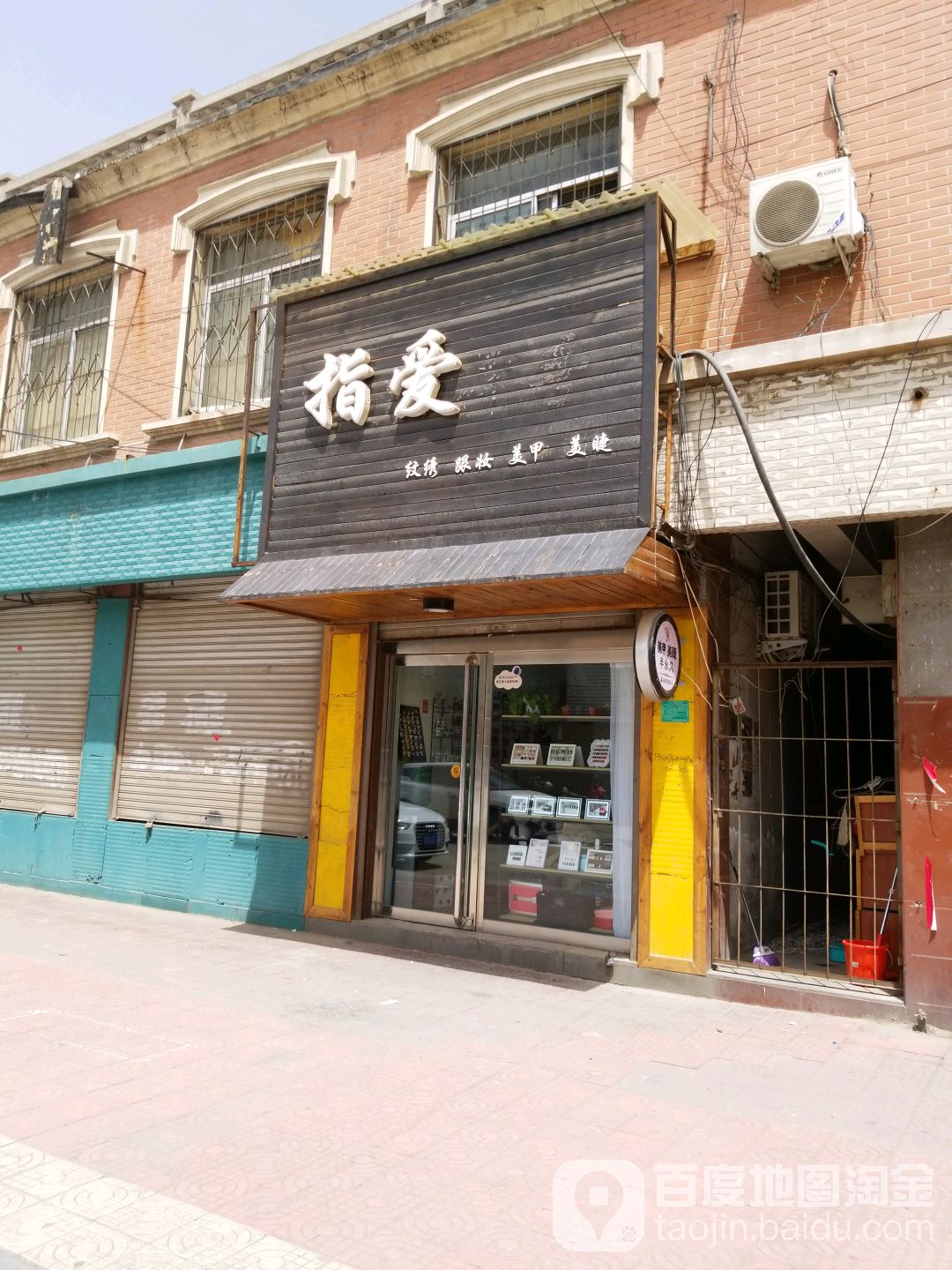 只爱美甲(迎新大街店)