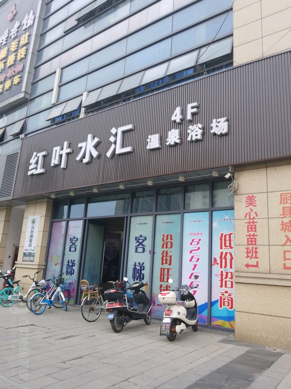 红专水汇温泉会所(无锡常发广场店)