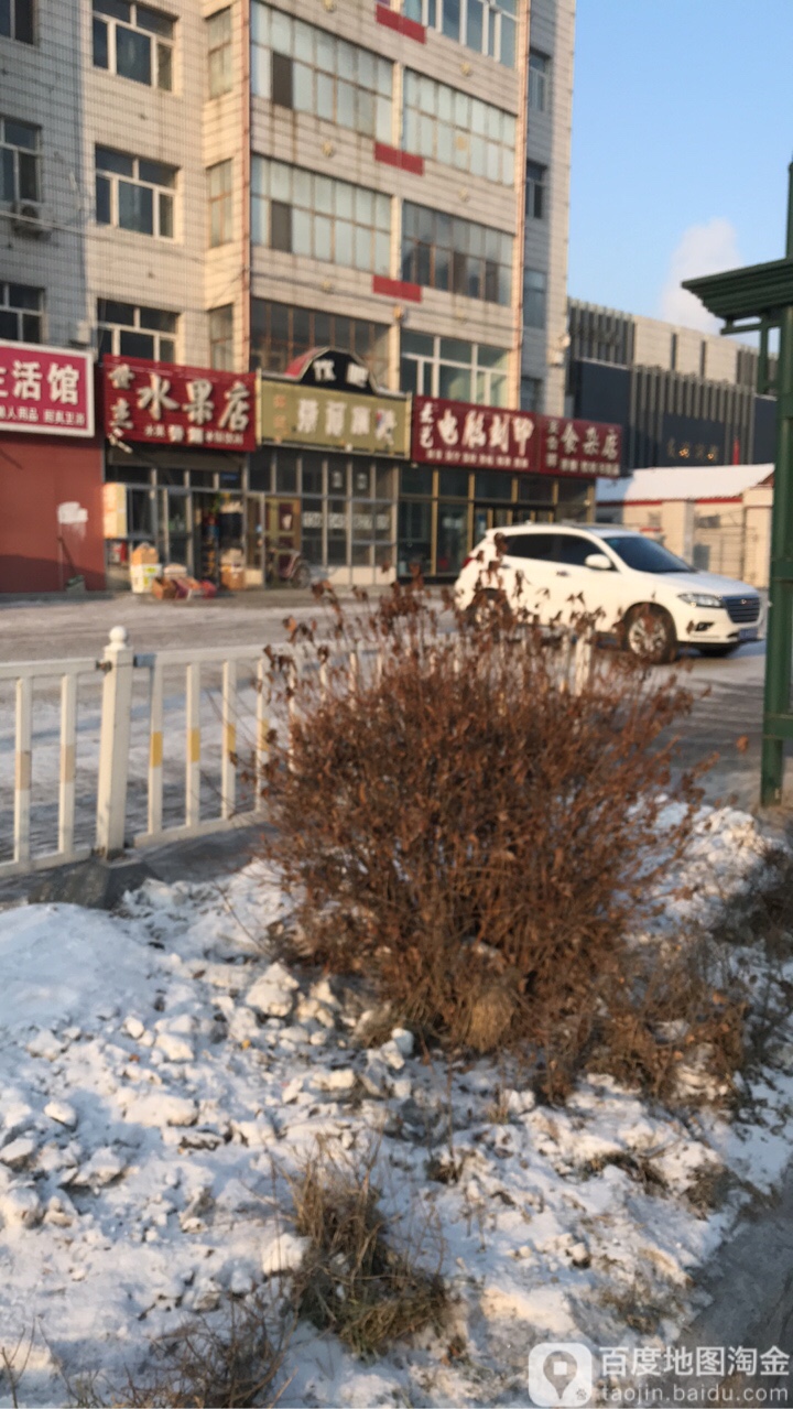 世杰水果店