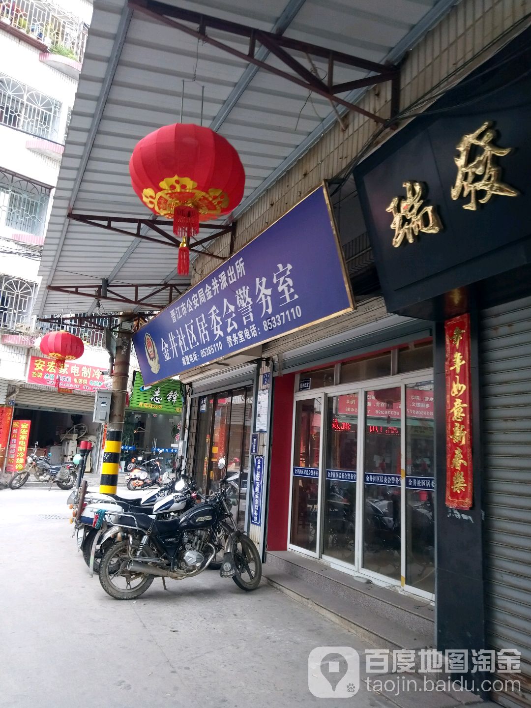 金井社区地名网_福建省泉州市晋江市金井镇金井社区资料简介