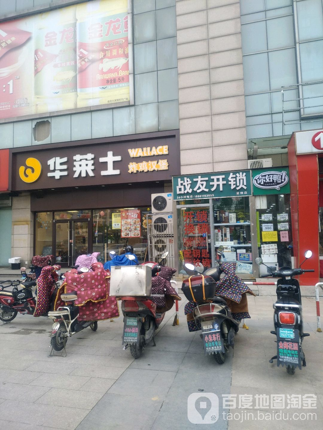 战友开锁(爱特店)