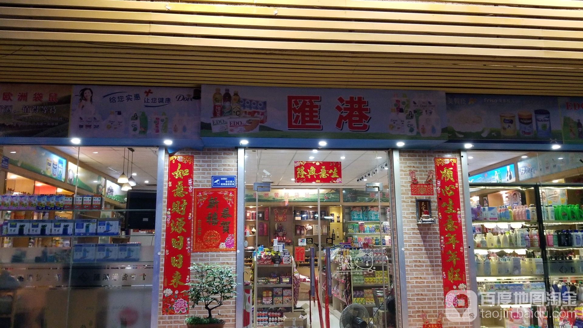 汇港