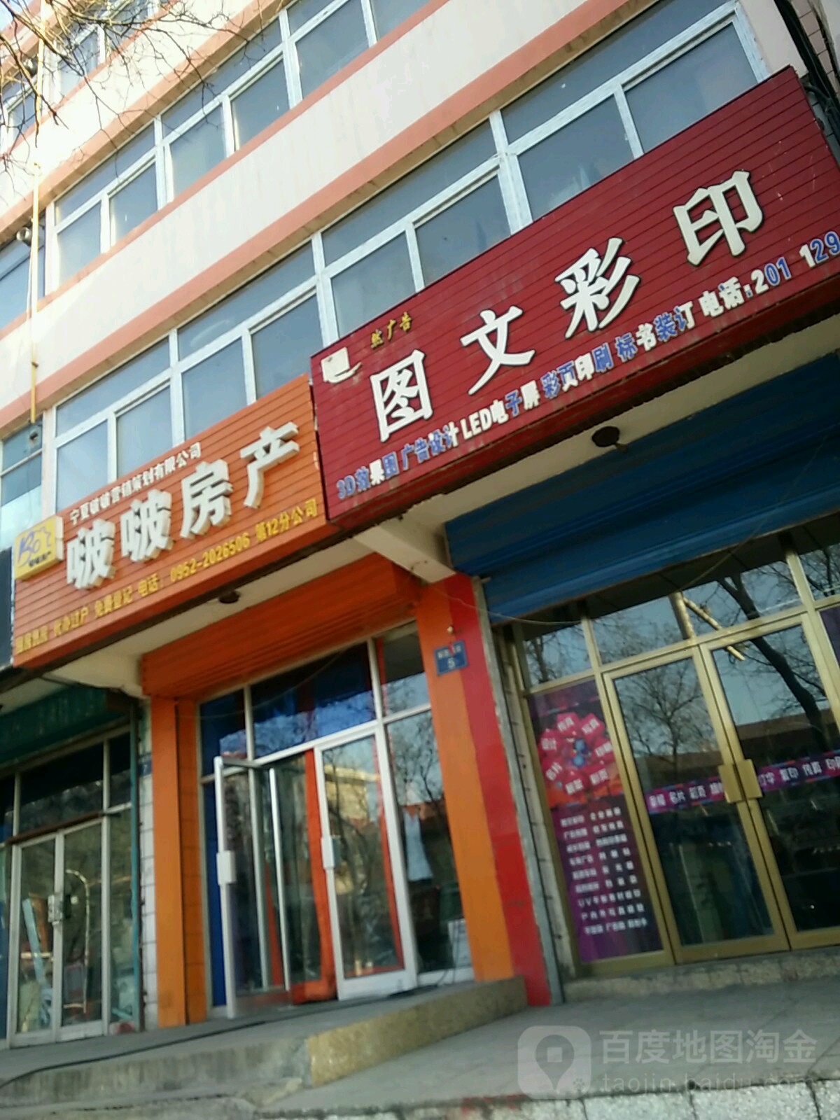 啵啵方产(解放西街店)