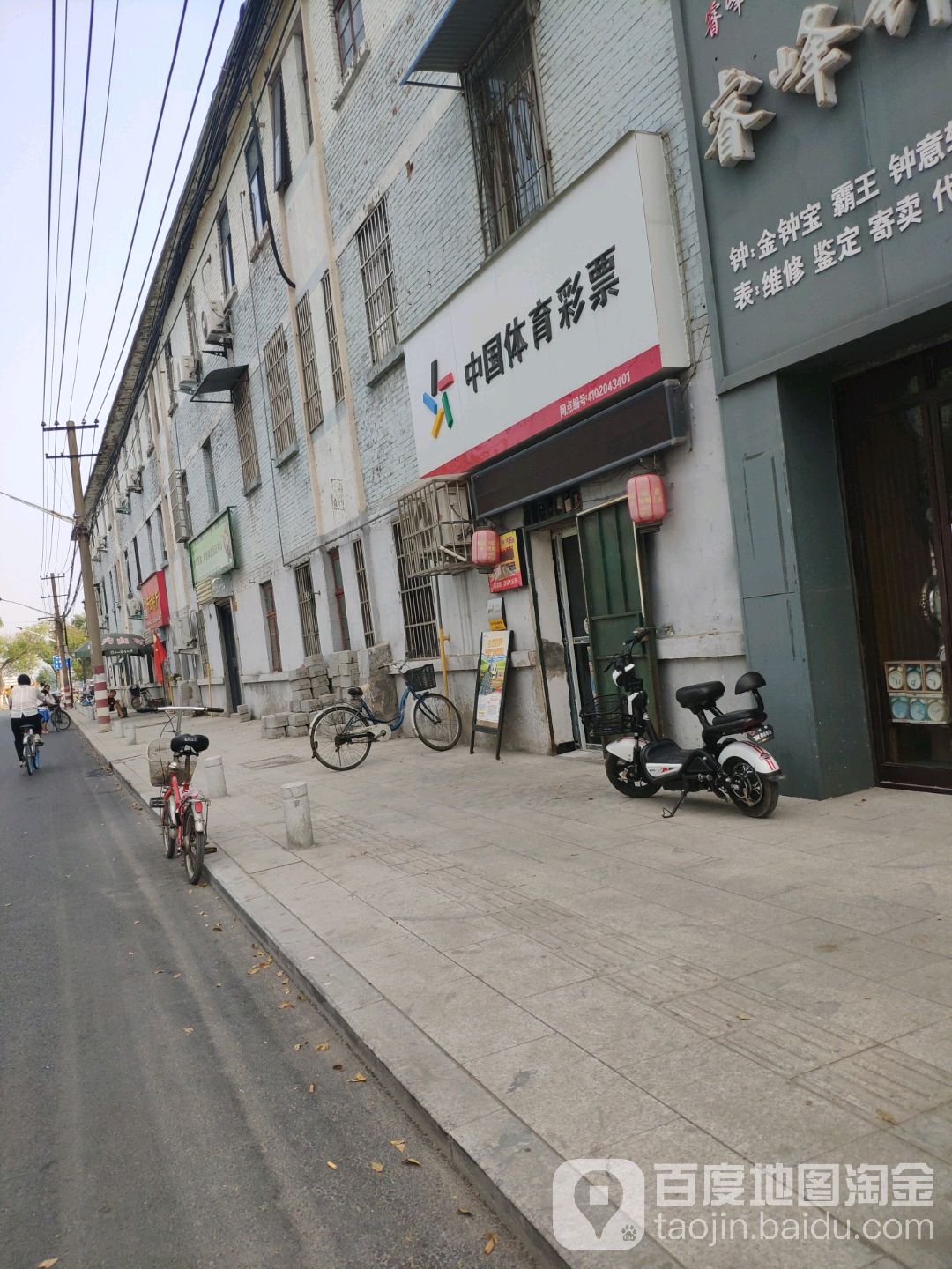 中国体育彩票(包公湖南路店)