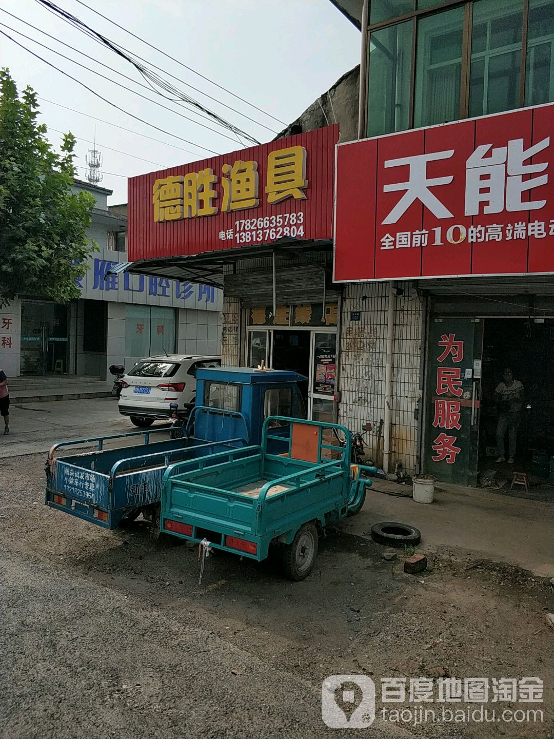 德盛超市(德胜镇人民政府西)