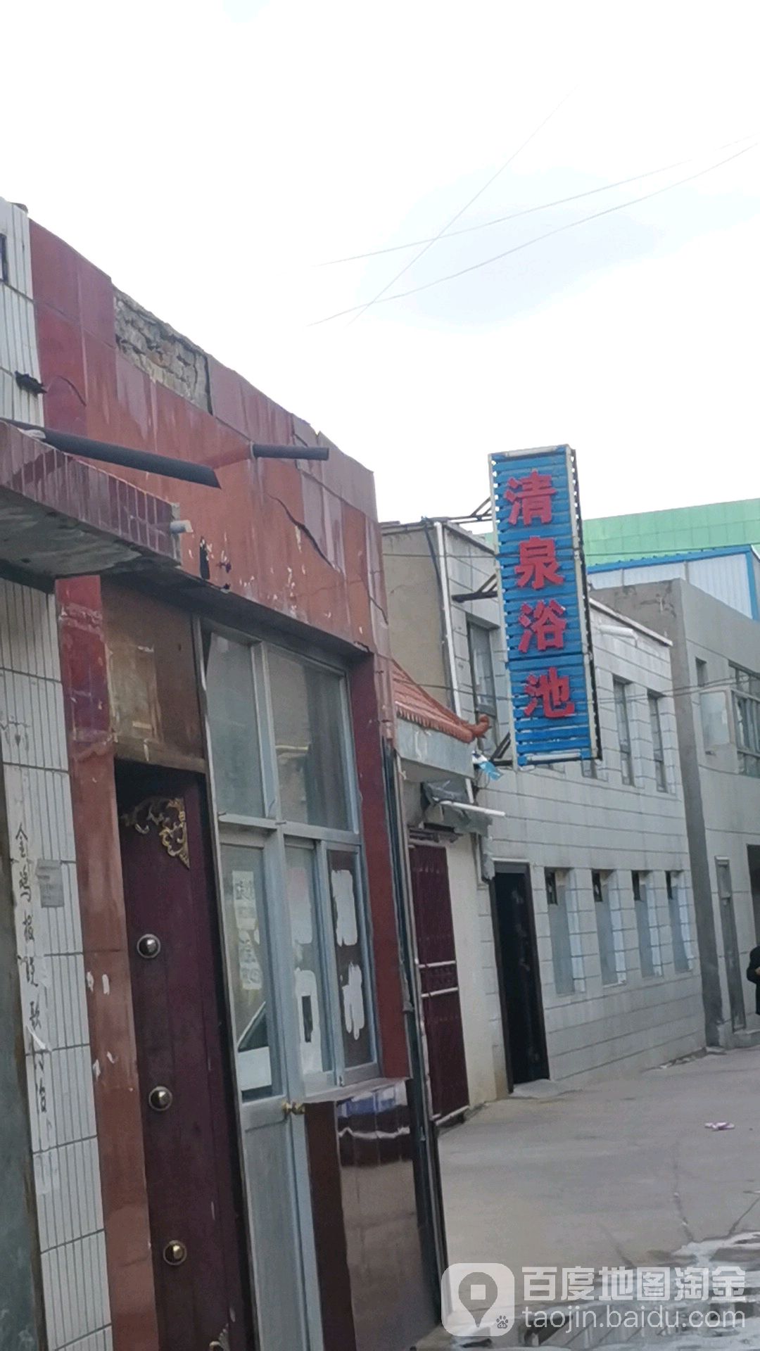 清泉浴池(芦河路店)