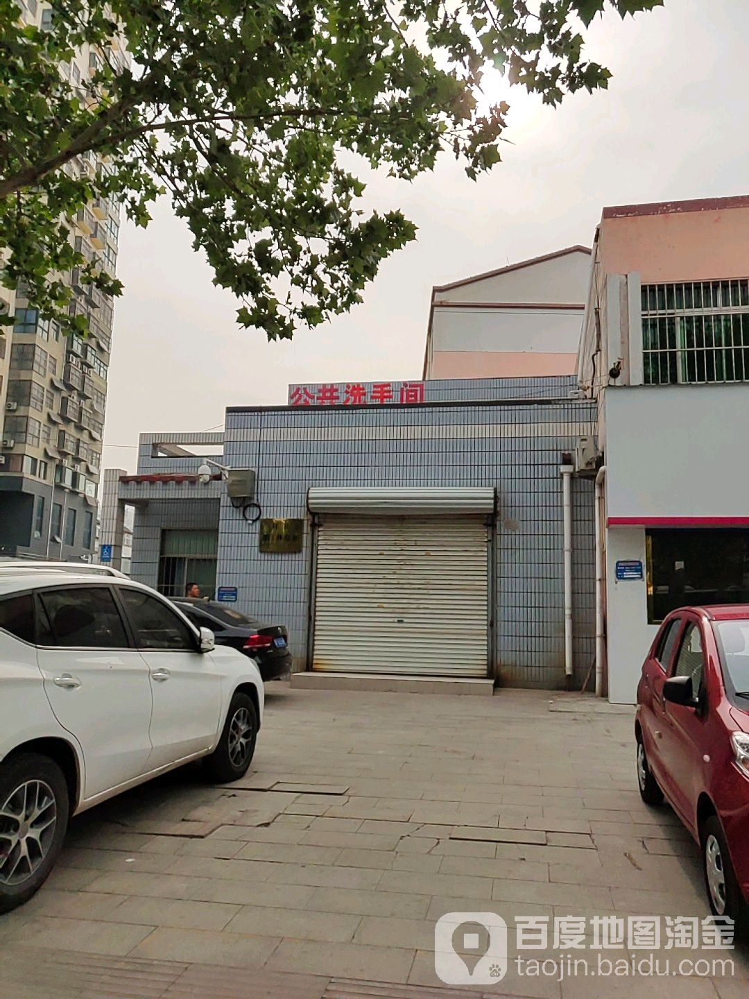 公共厕所