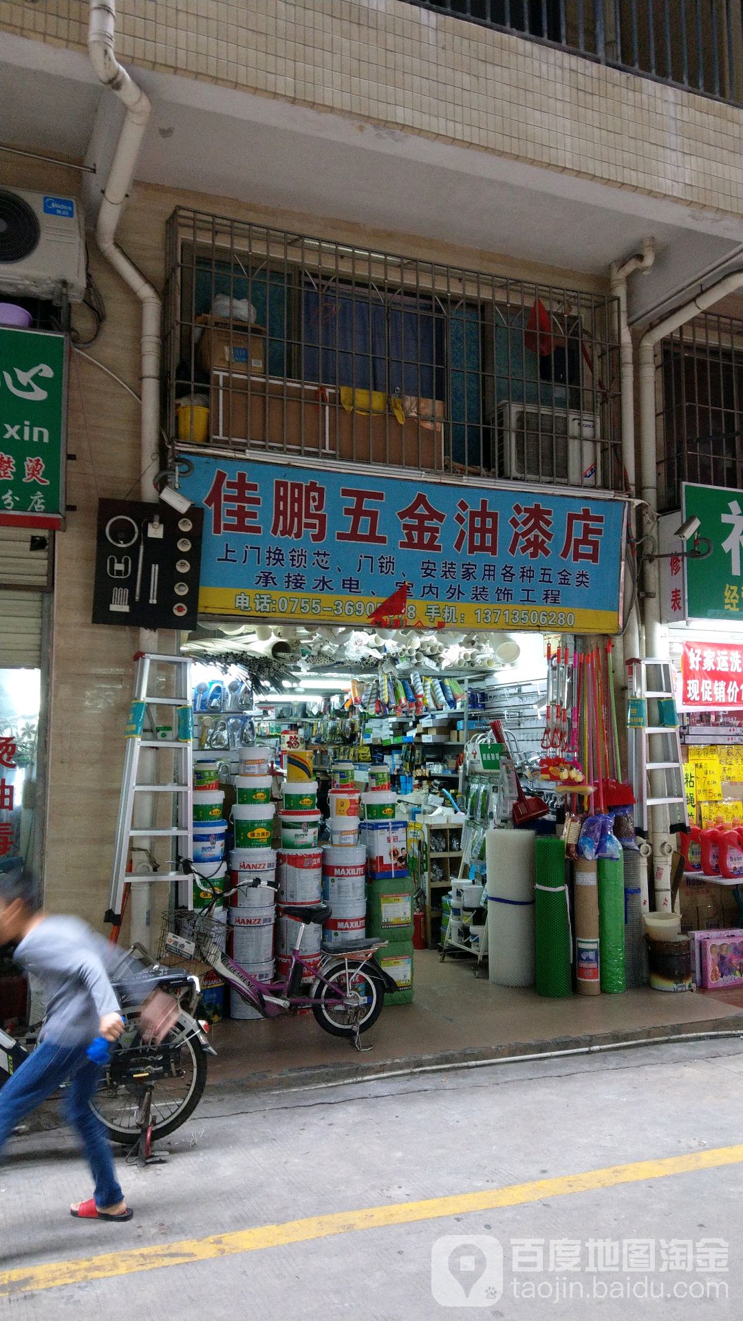 佳鹏五金油漆店(荔枝花园店)