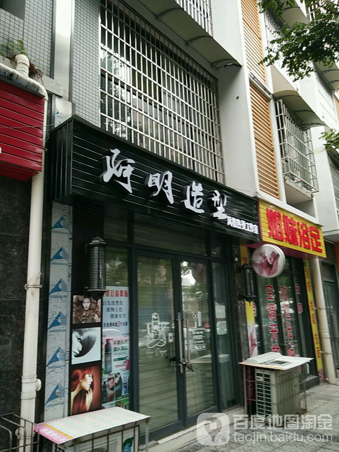姐妹浴足(尚城嘉园店)