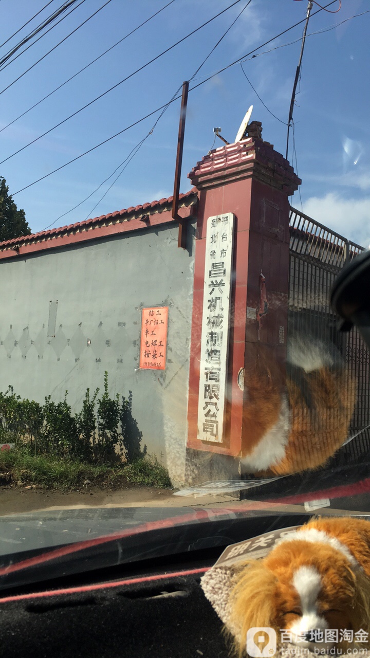 昌兴公司