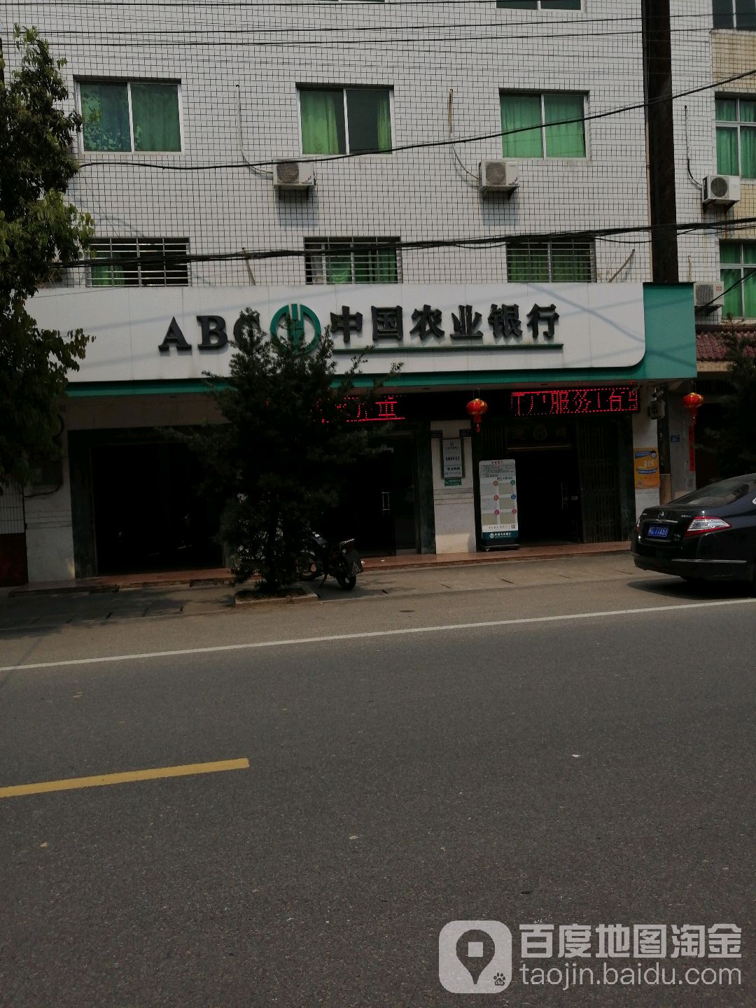 中國農業銀行ATM(湖洋鎮丁字街中路店)