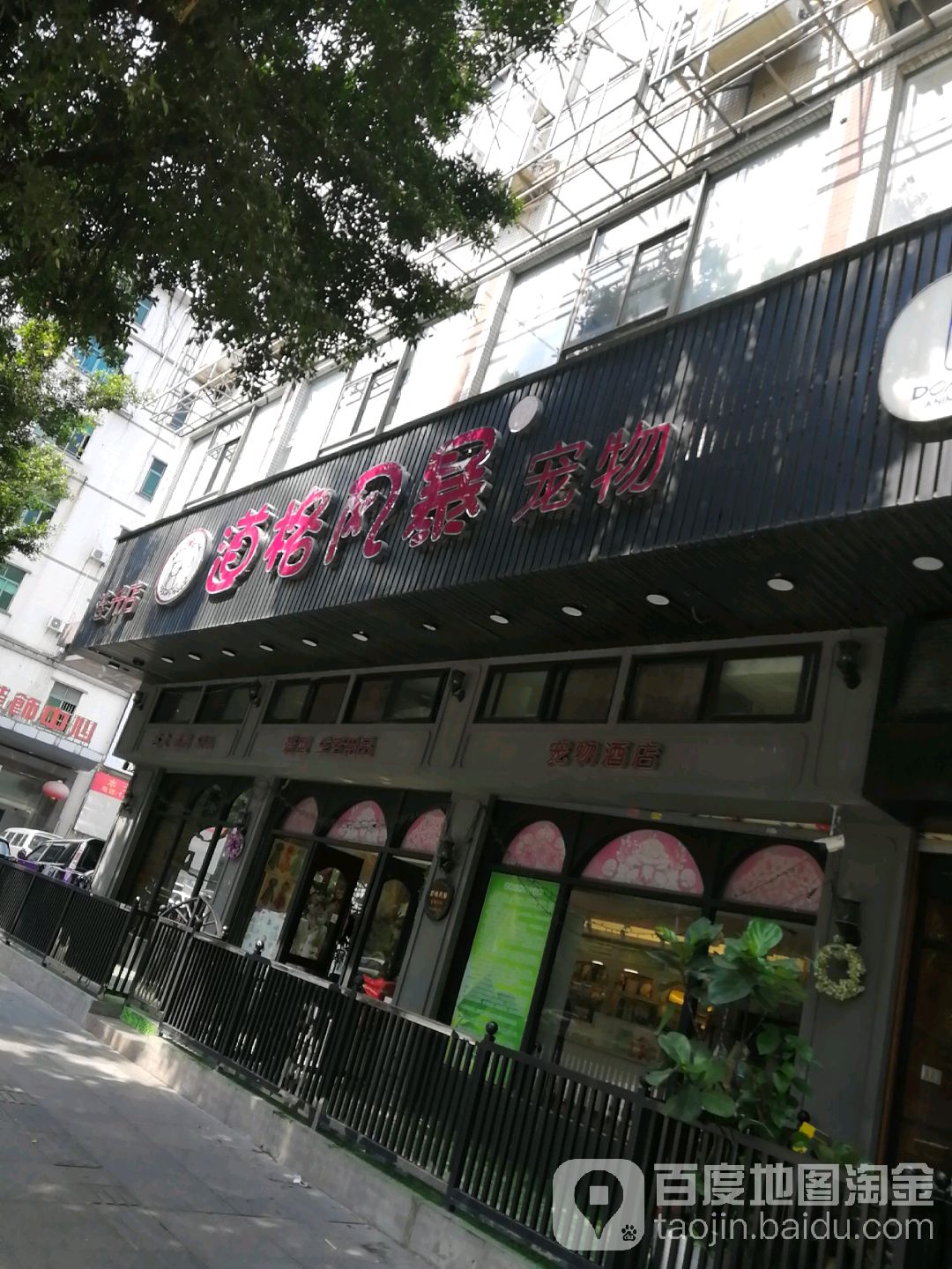 道格风暴(连升店)