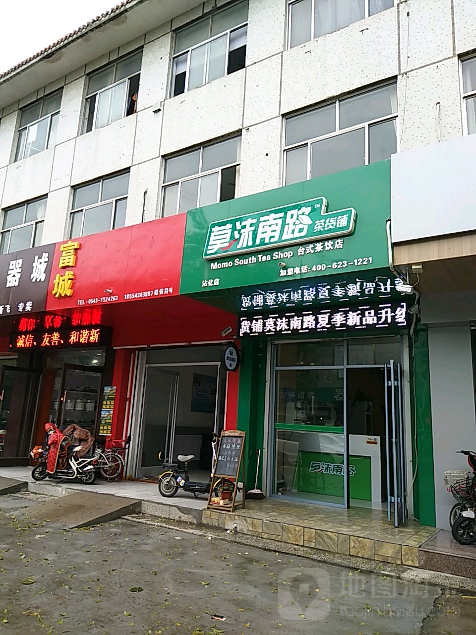 富城洗浴