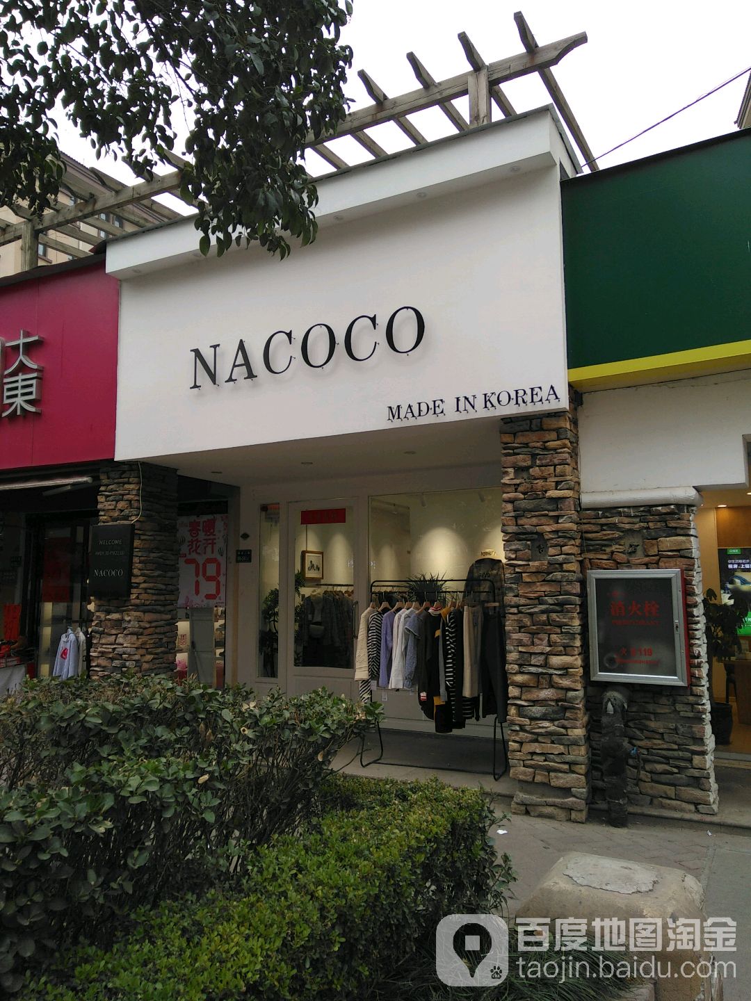 nacoco精品女装