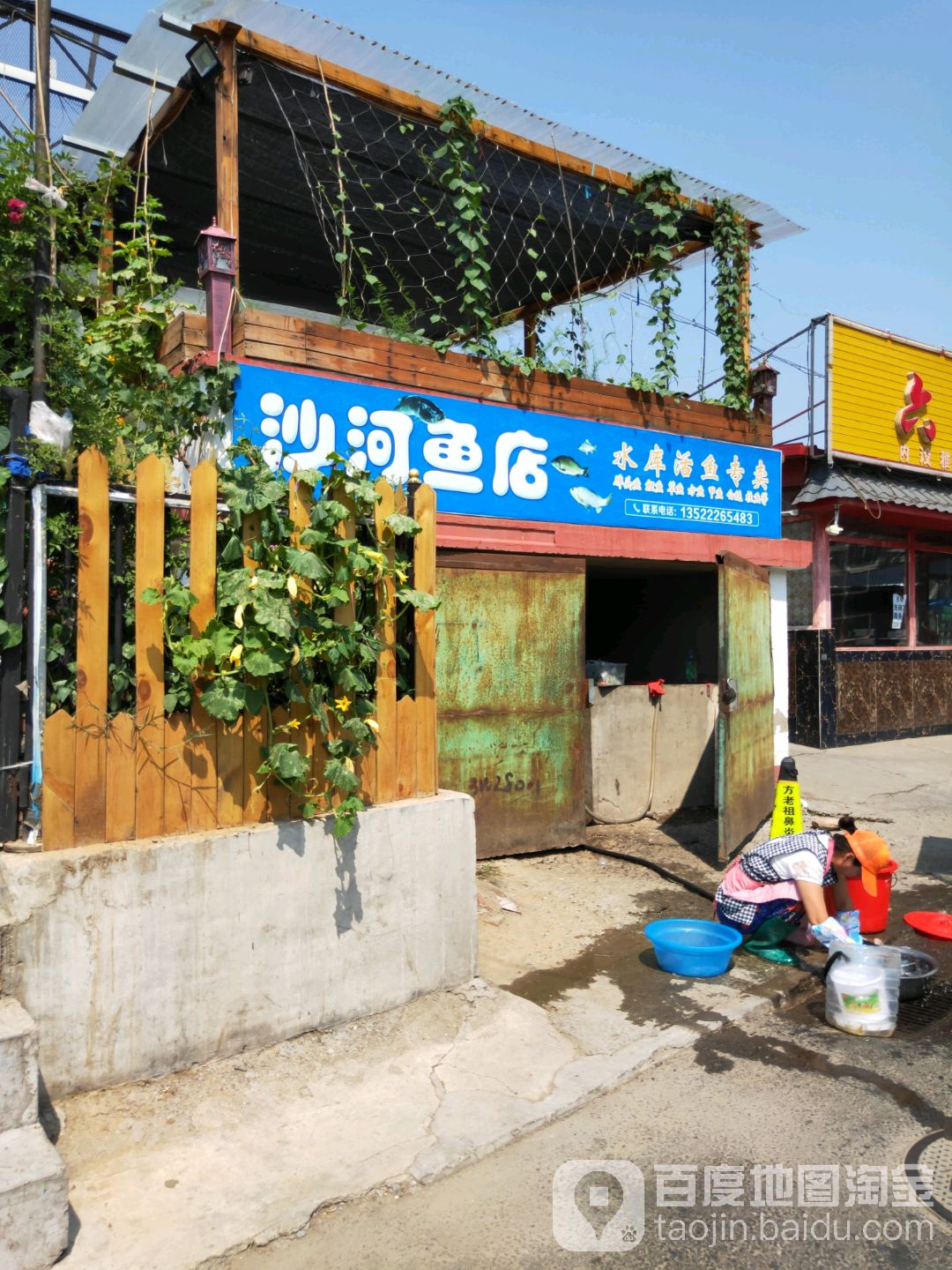 沙河理发店店