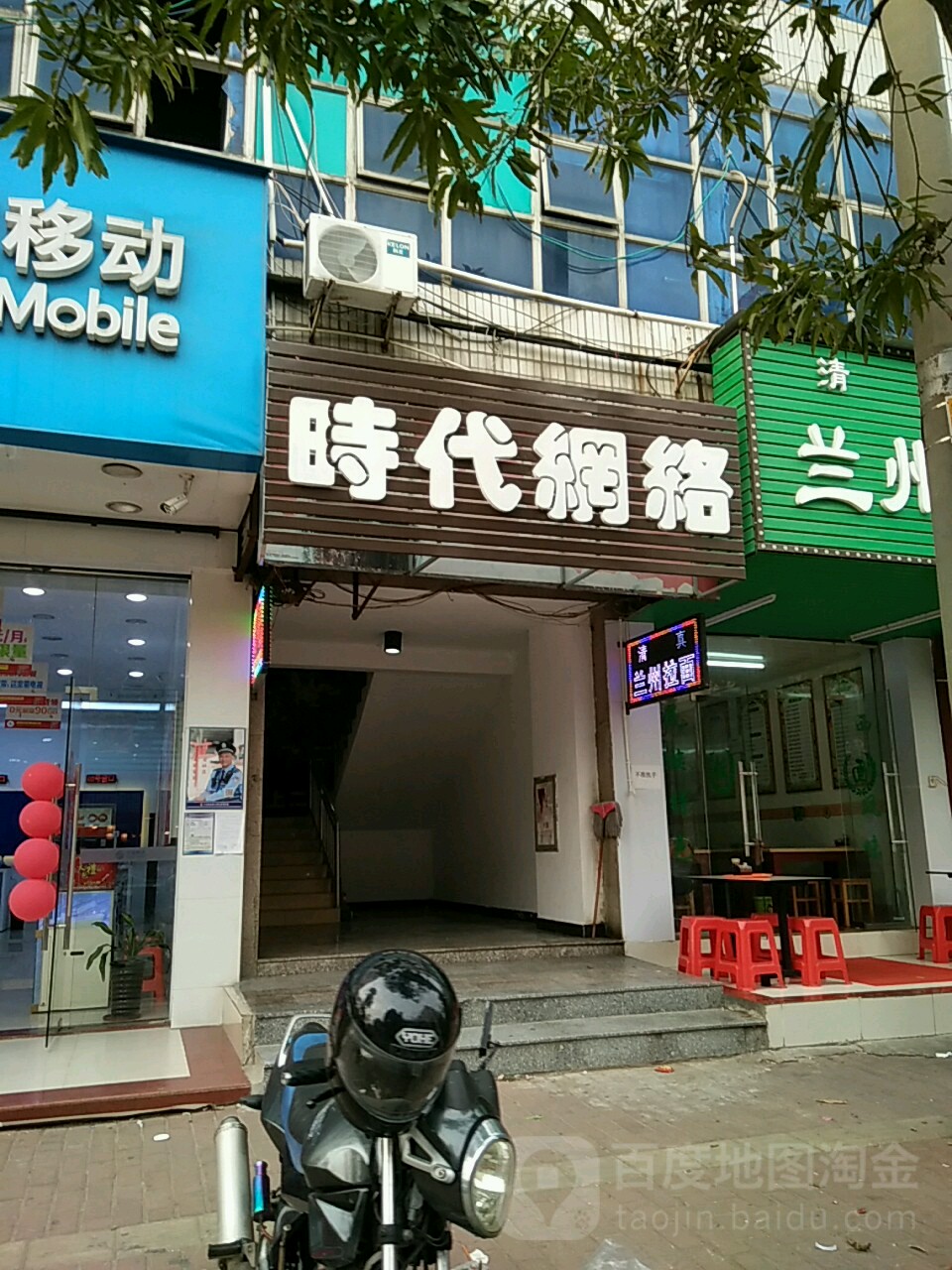 时代网络(发展大厦和兴中路店)