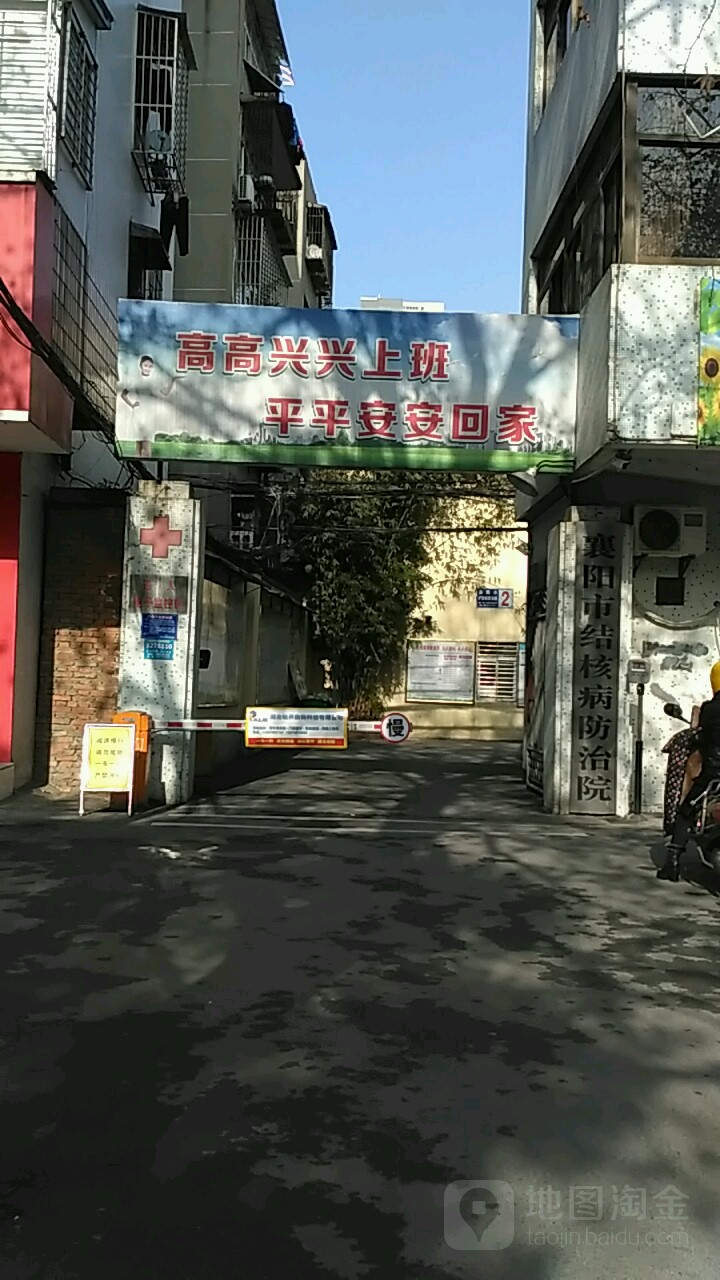 襄阳市结核病防治院