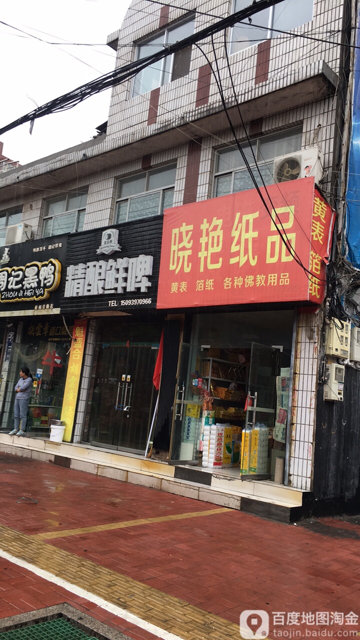 金达利精酿鲜啤(振林中路店)