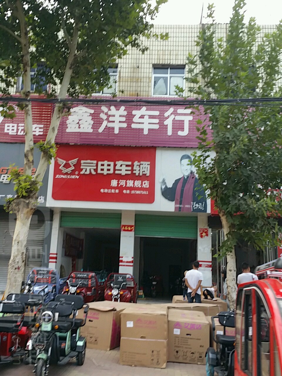 唐河县宗申车辆(唐河旗舰店)