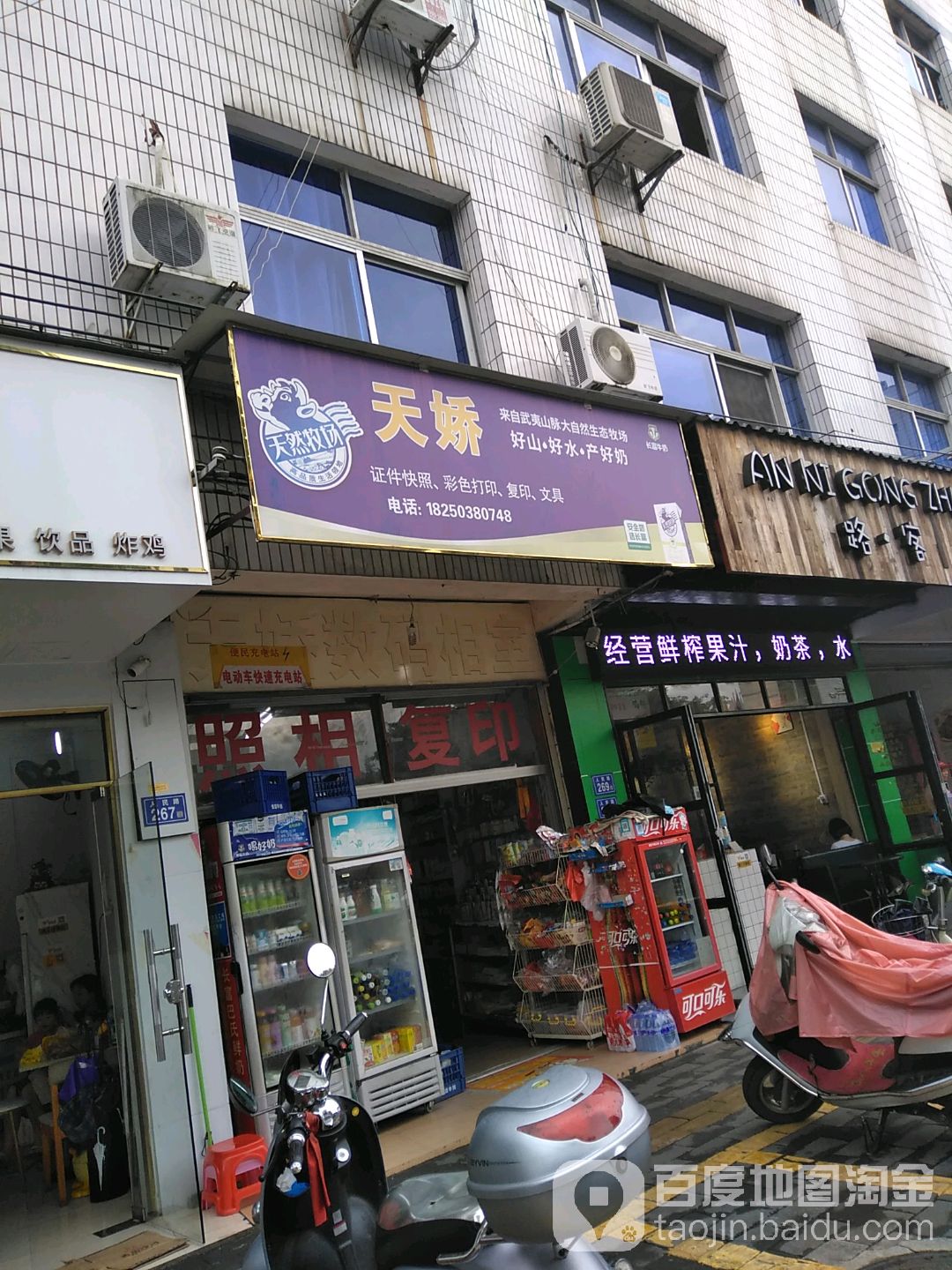 天骄文具(人民西路店)